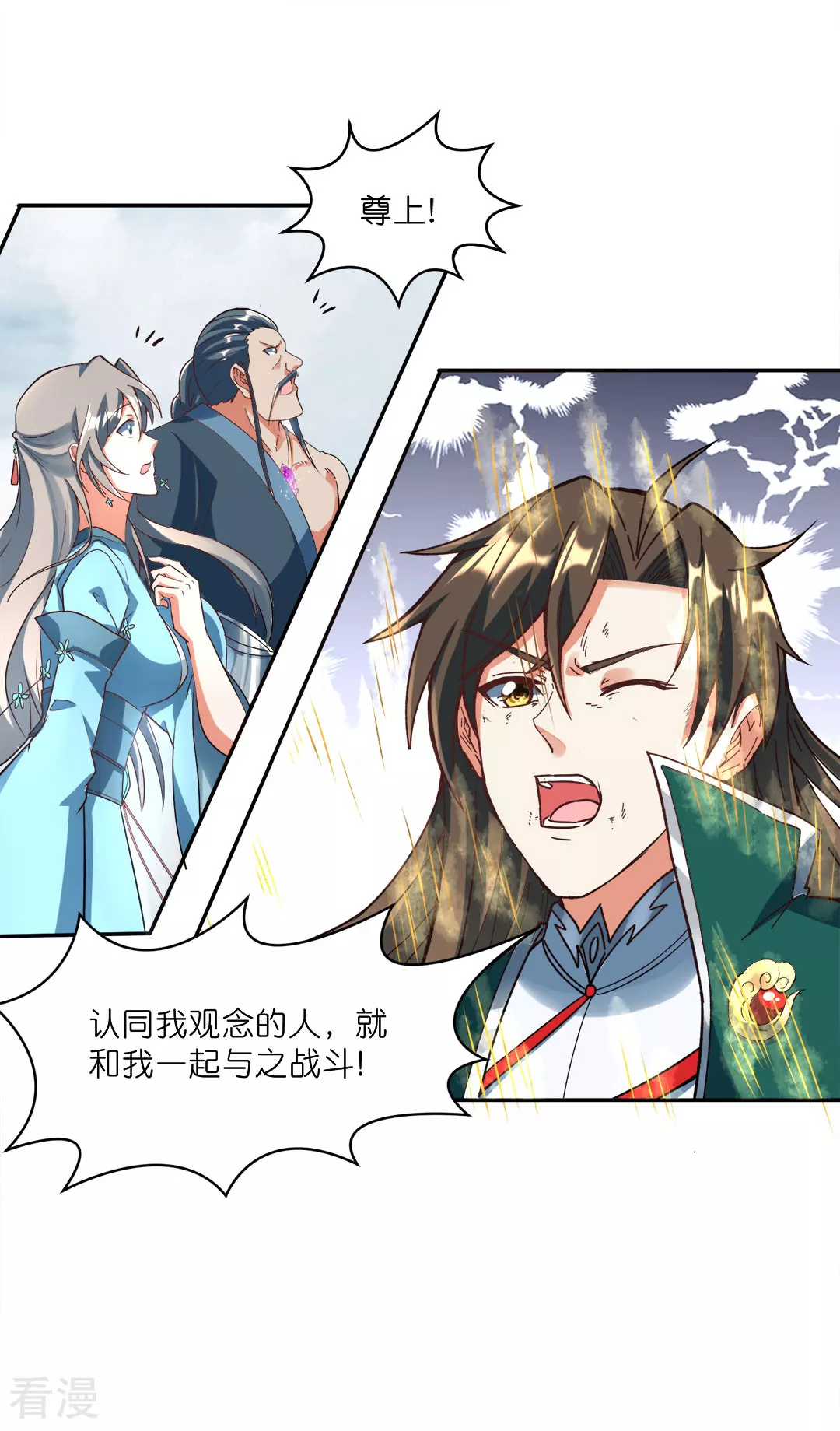 第45话 鼓舞人心(1/2)-第46话