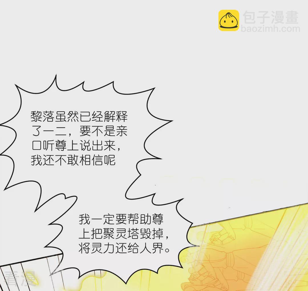 第45话 鼓舞人心(1/2)-第46话