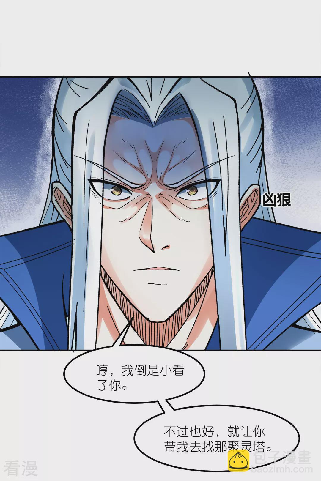 第45话 鼓舞人心(1/2)-第46话