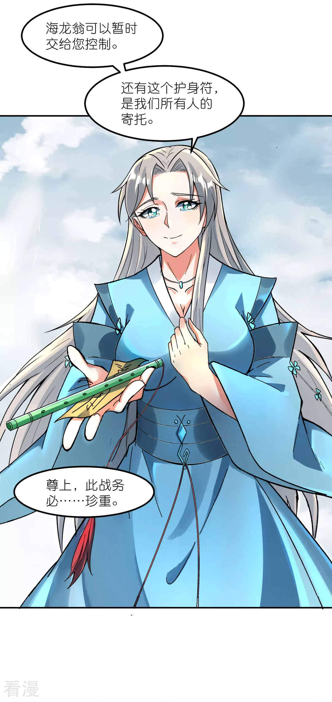 第45话 鼓舞人心(1/2)-第46话