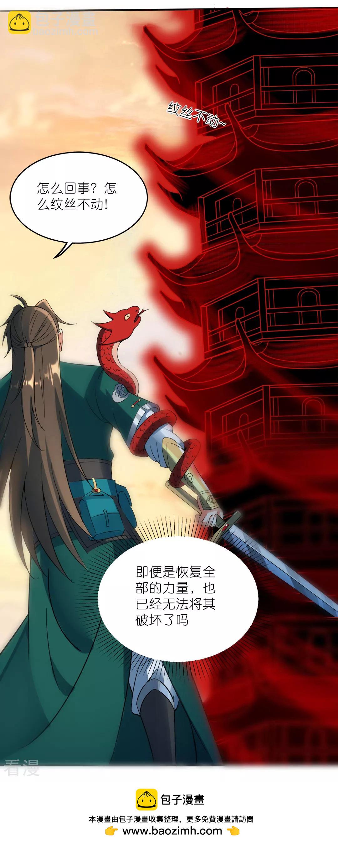 第45话 鼓舞人心(1/2)-第46话