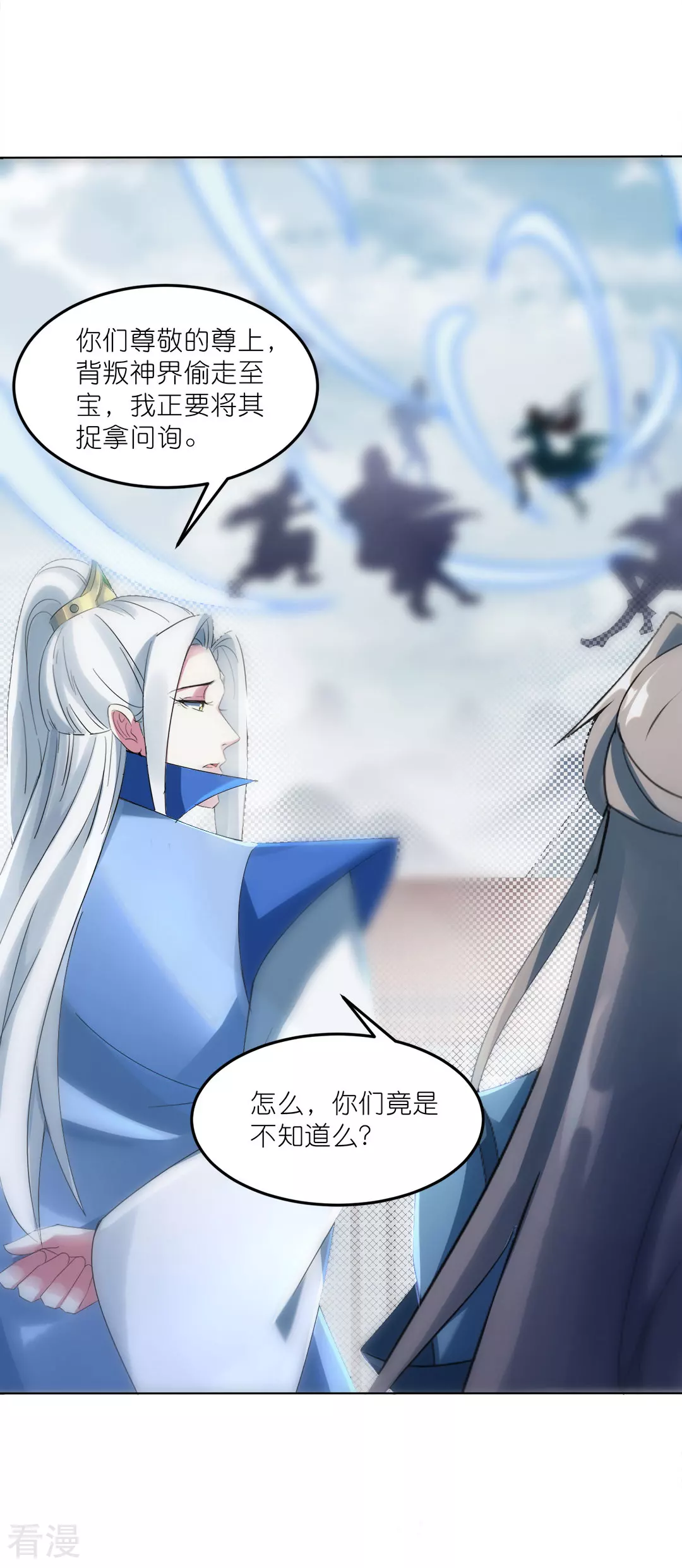 第45话 鼓舞人心(1/2)-第46话