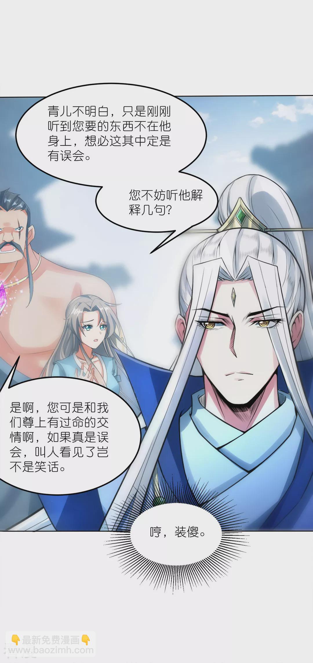 第45话 鼓舞人心(1/2)-第46话