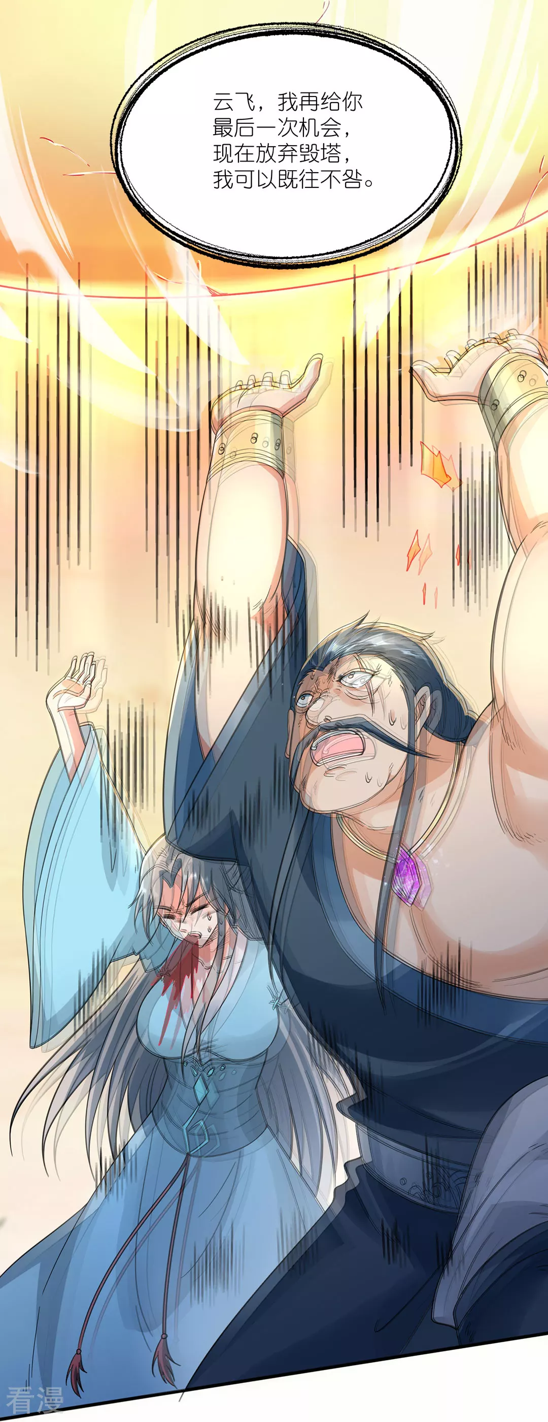 第47话 战斗开始-第48话