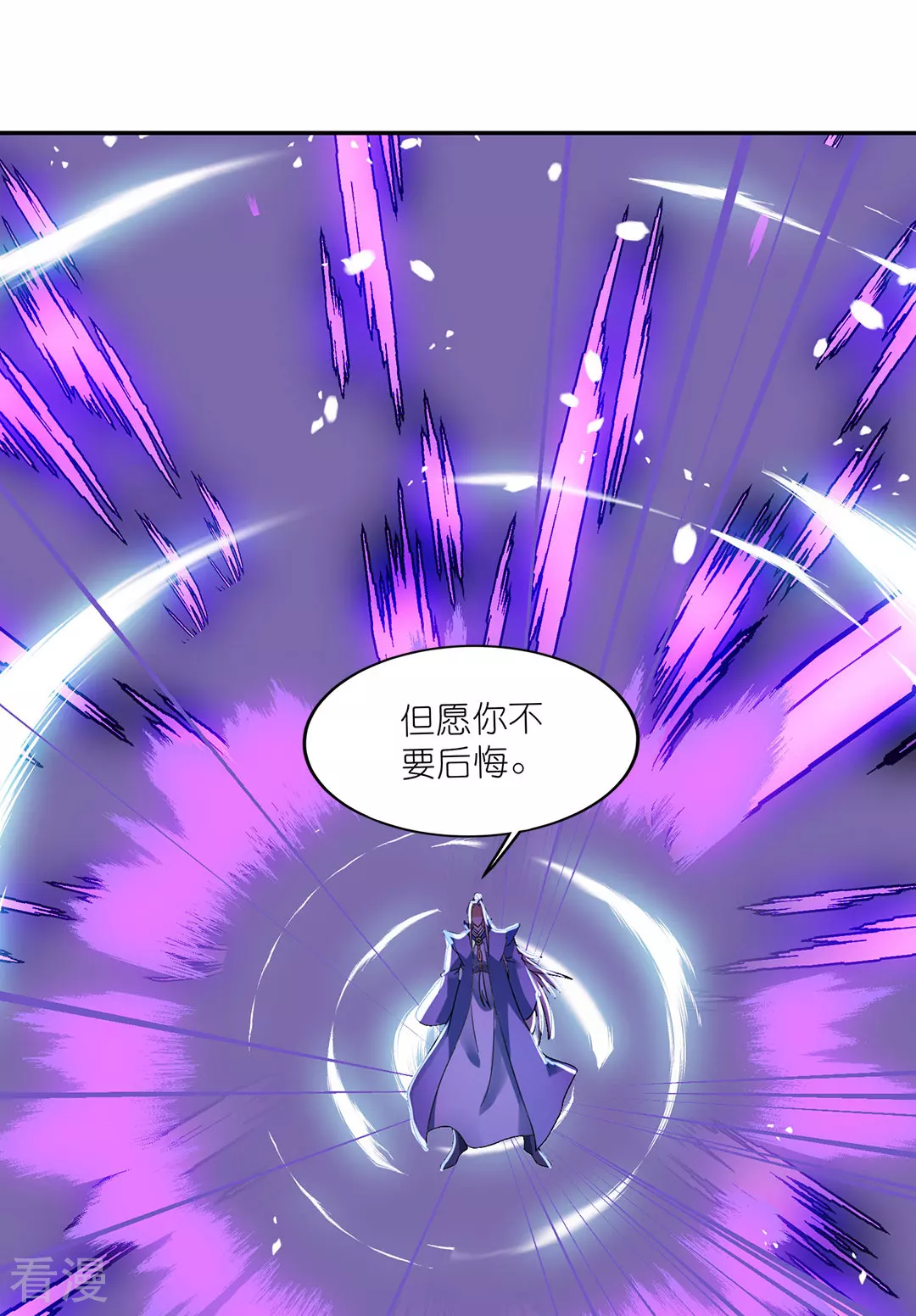 第47话 战斗开始-第48话