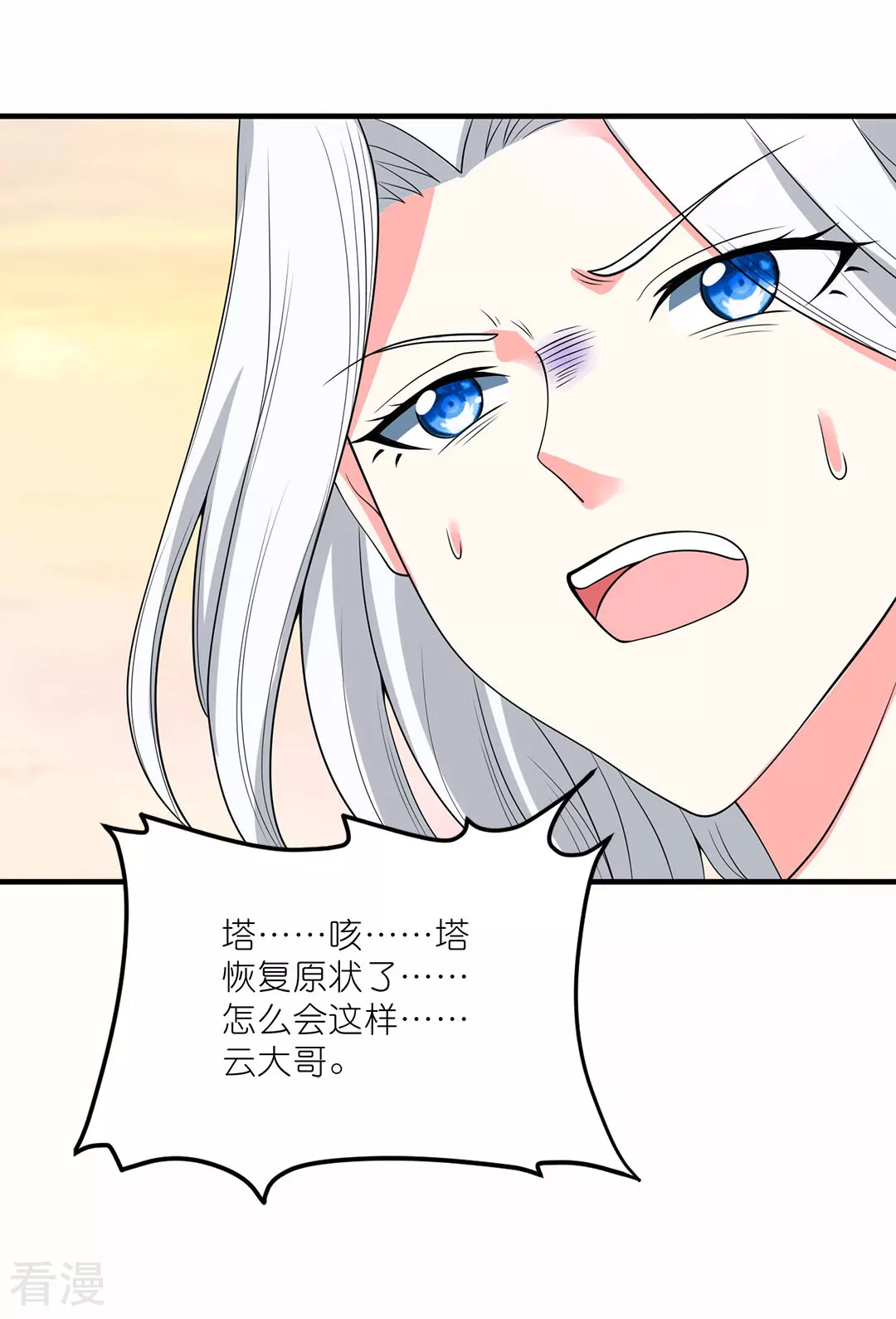 第47话 战斗开始-第48话