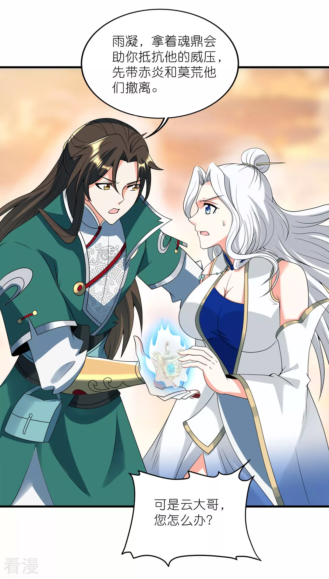 第47话 战斗开始-第48话