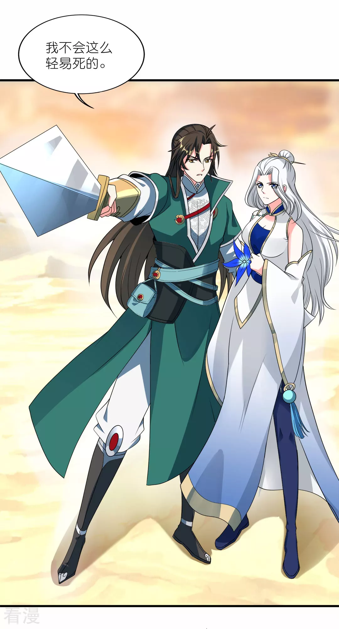 第47话 战斗开始-第48话