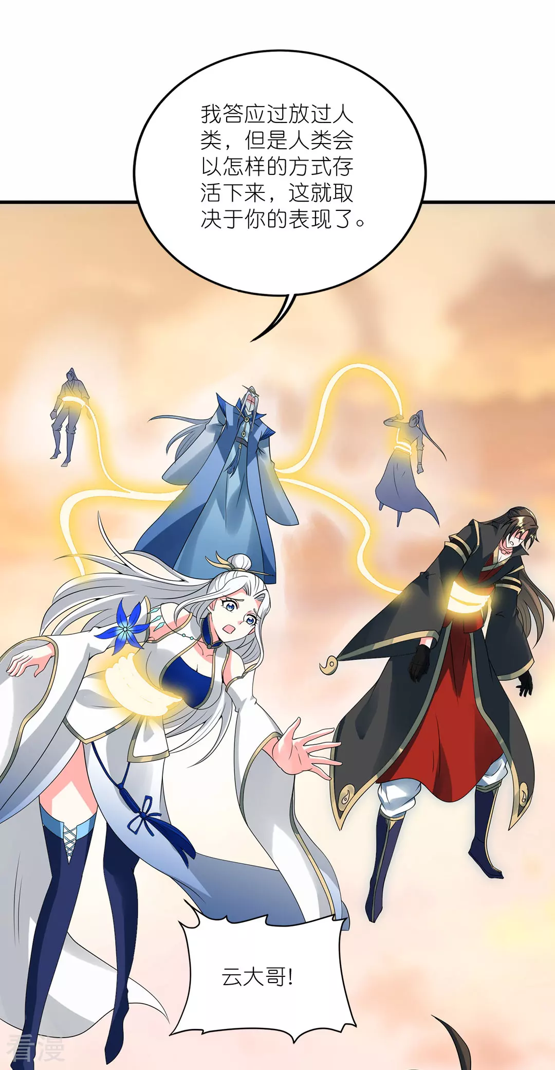 第47话 战斗开始-第48话