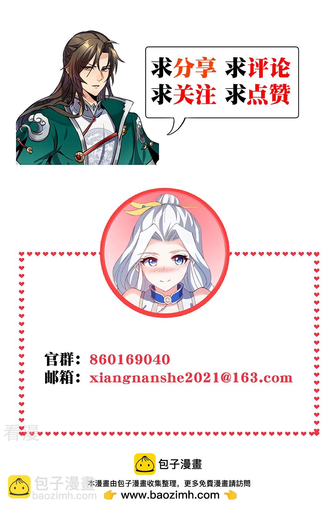 第47话 战斗开始-第48话