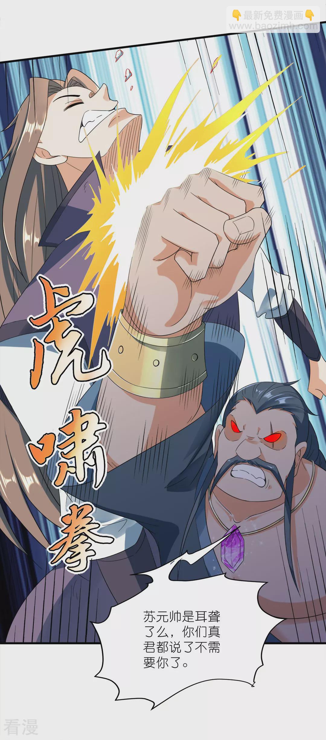 第47话 战斗开始-第48话