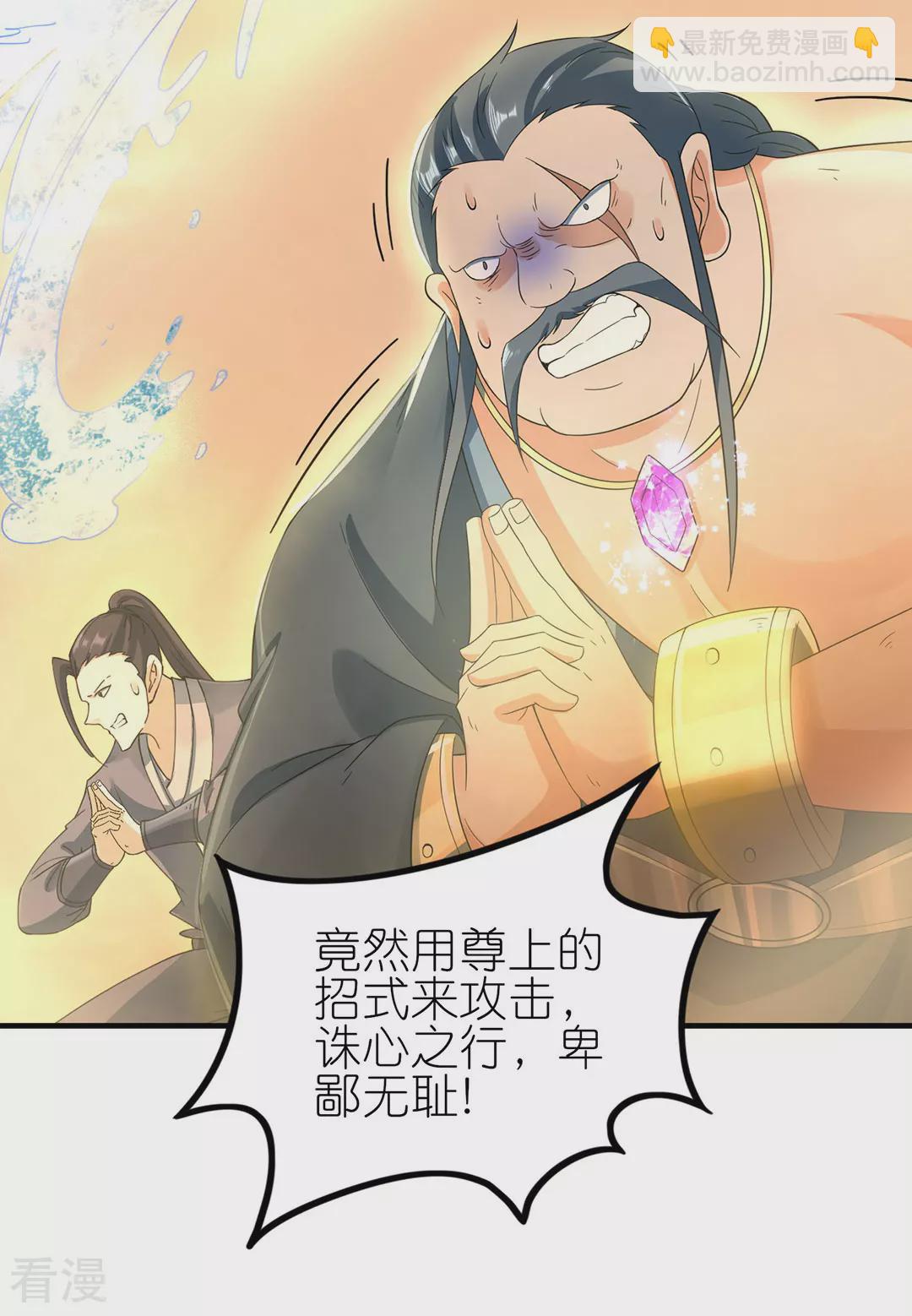 第49话 反转(1/2)-第50话