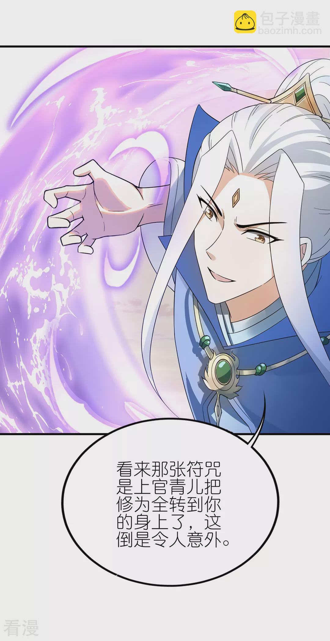 第49话 反转(1/2)-第50话