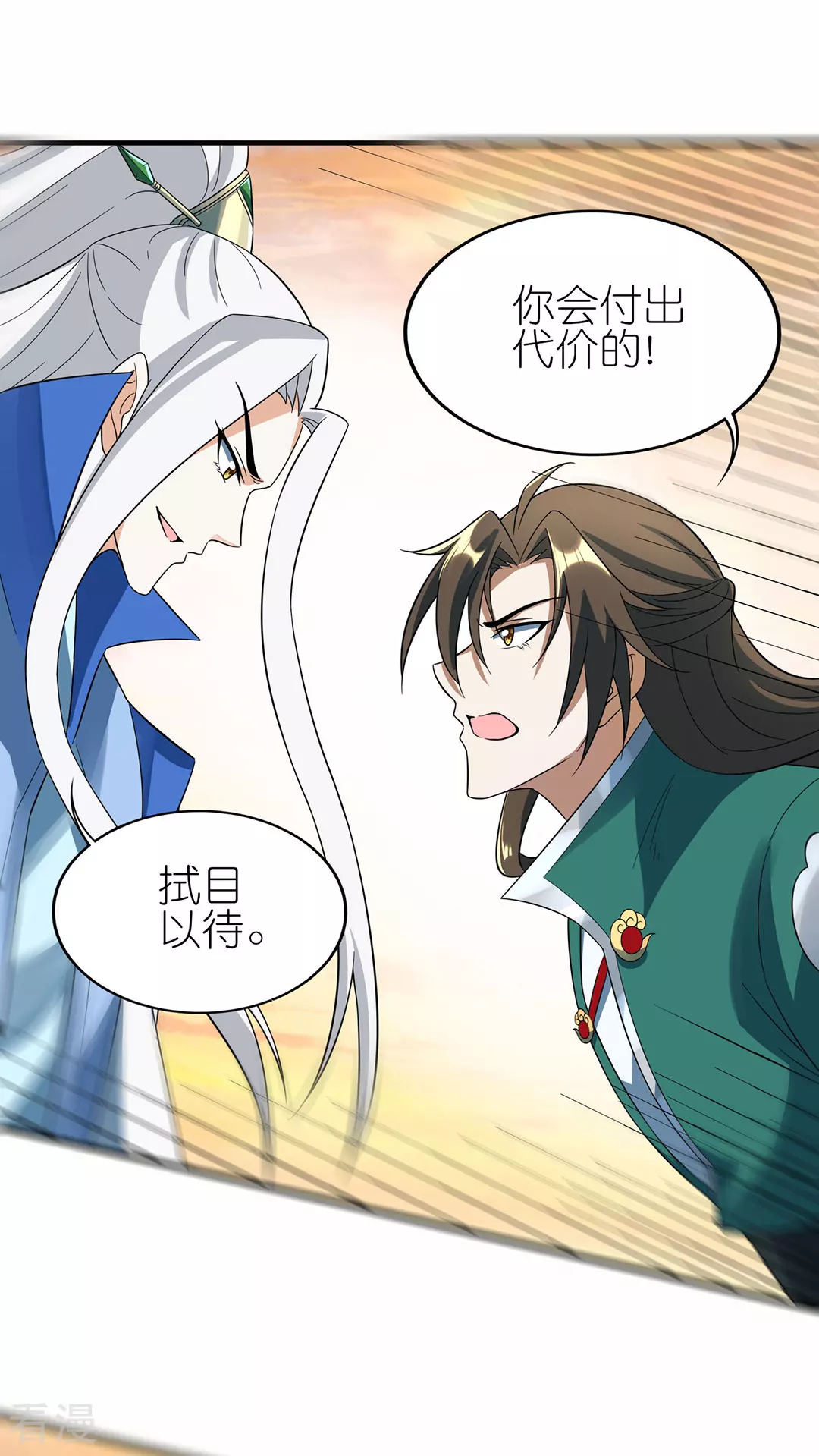 第49话 反转(1/2)-第50话