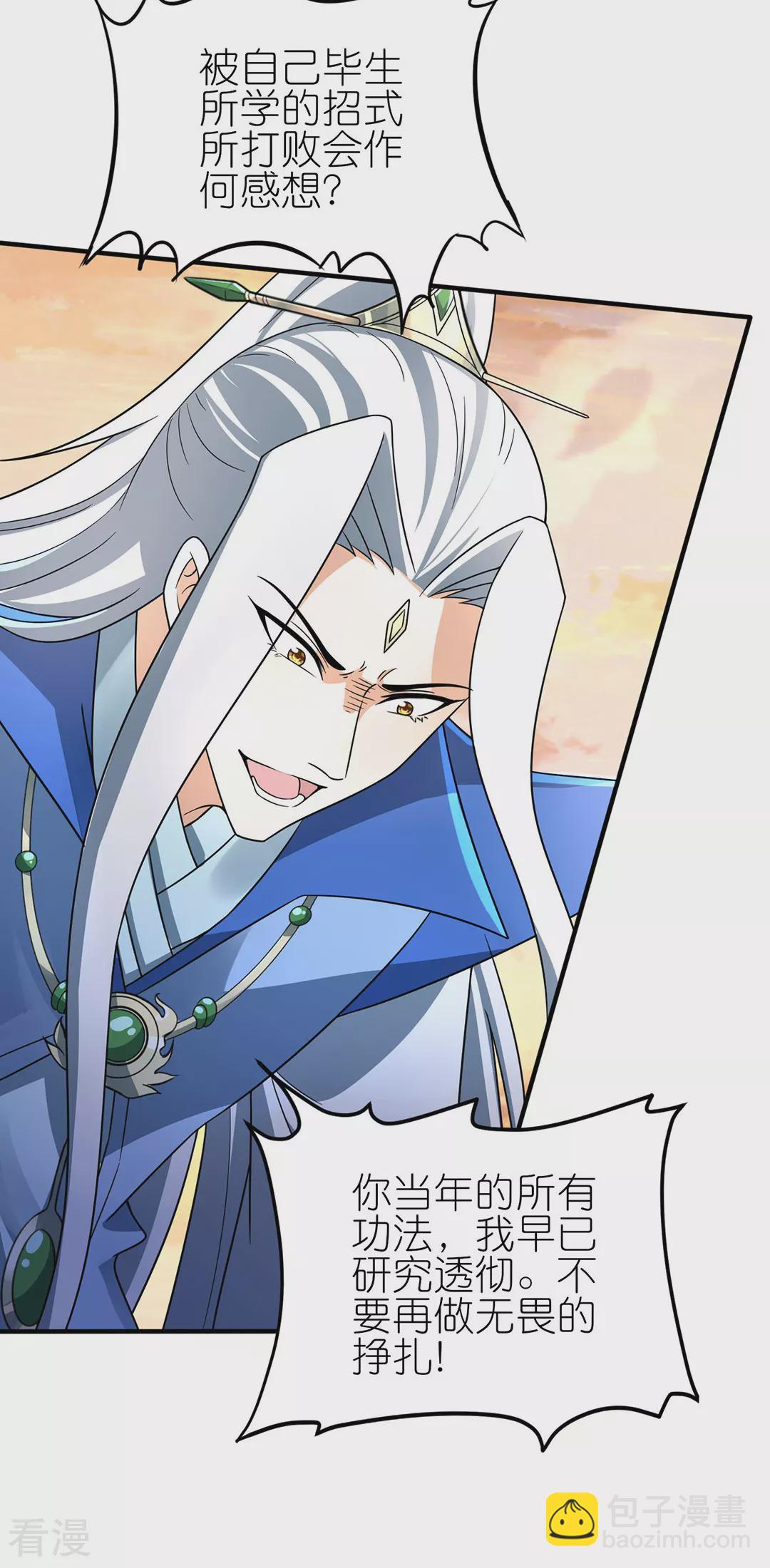 第49话 反转(1/2)-第50话