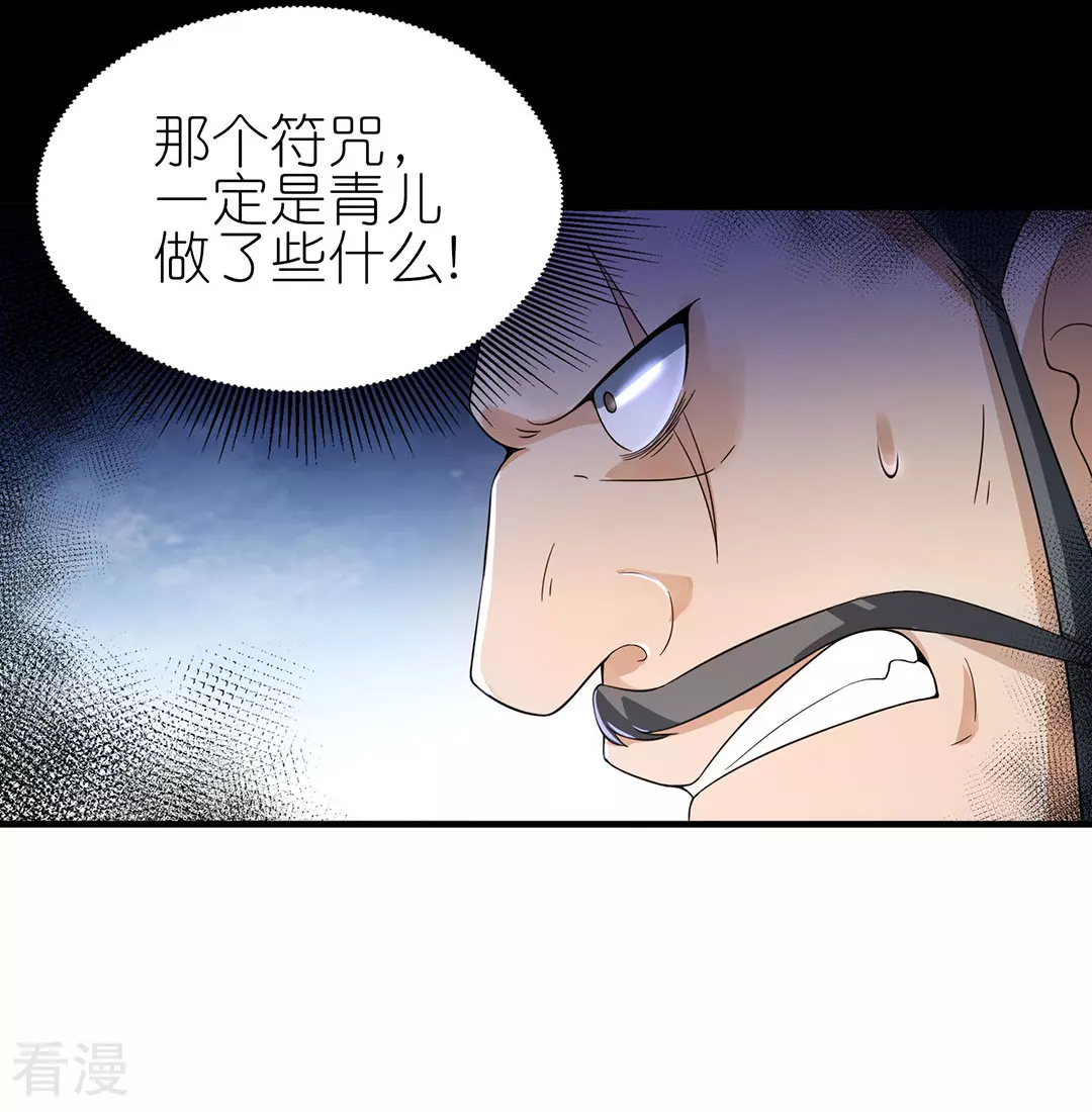 第49话 反转4