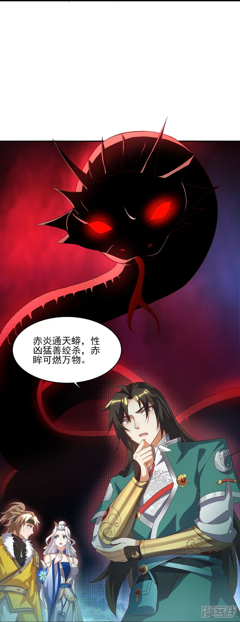 第5话 凌风找茬-第6话