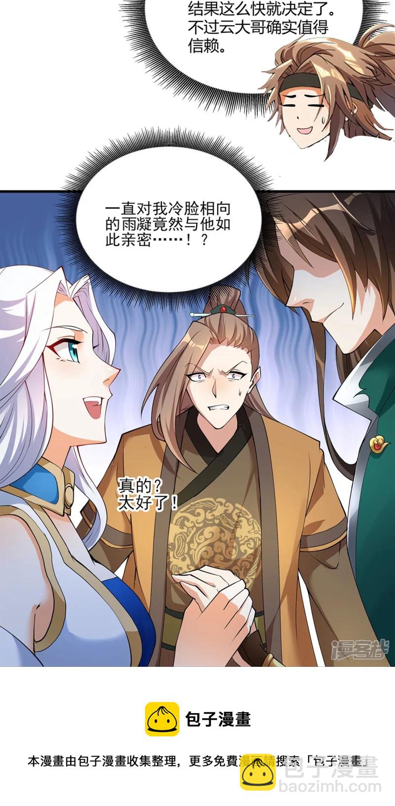 第5话 凌风找茬-第6话