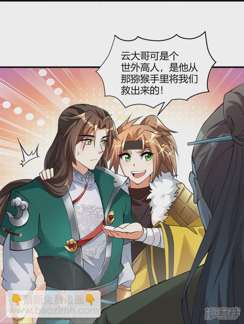 第5话 凌风找茬-第6话