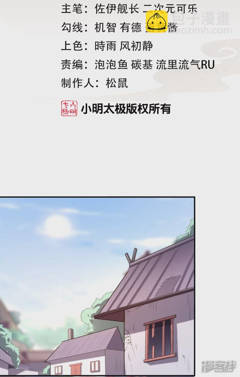 第5话 凌风找茬-第6话