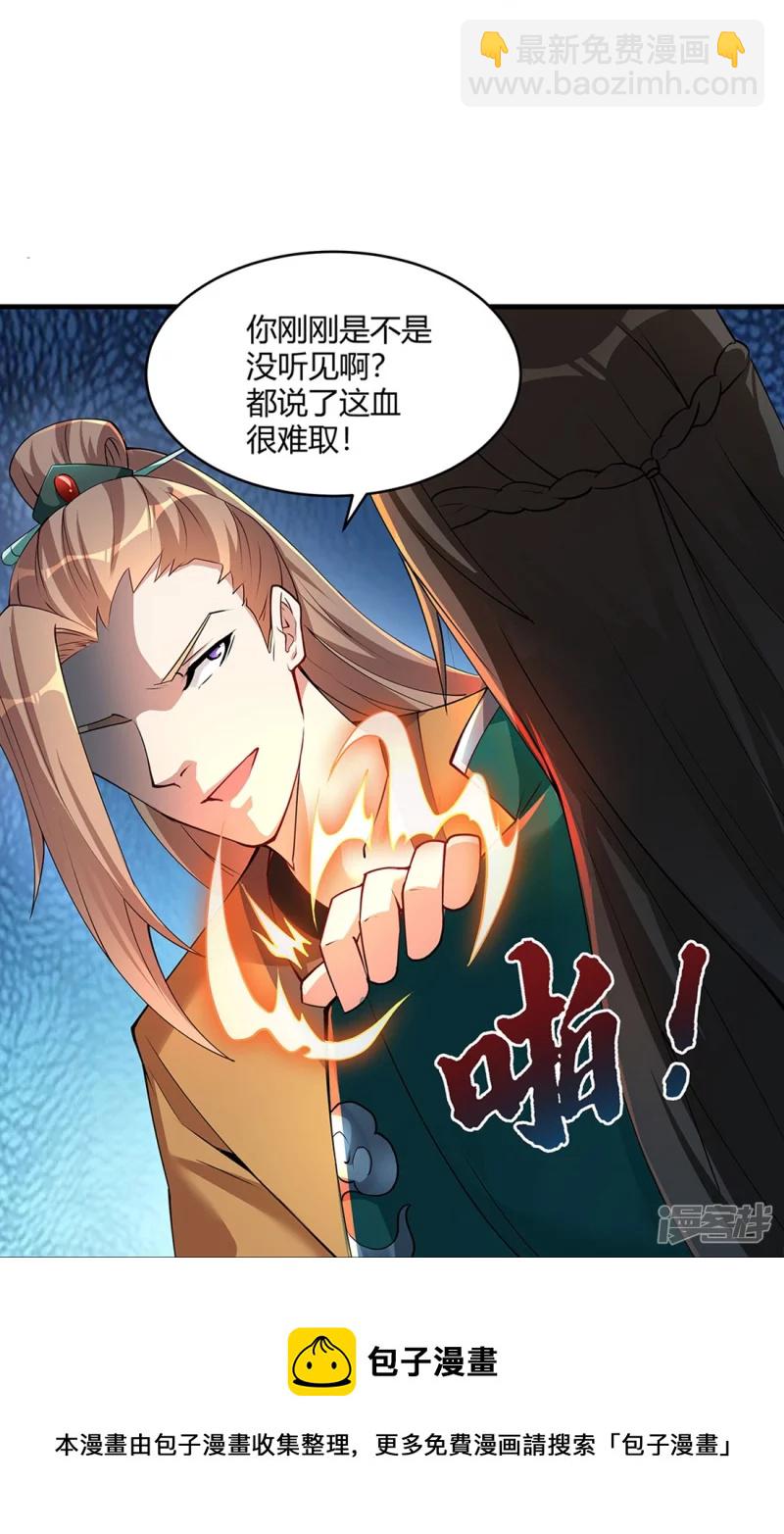 第5话 凌风找茬-第6话