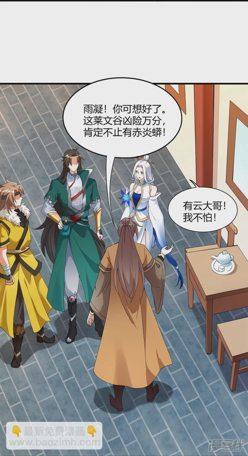 第5话 凌风找茬-第6话