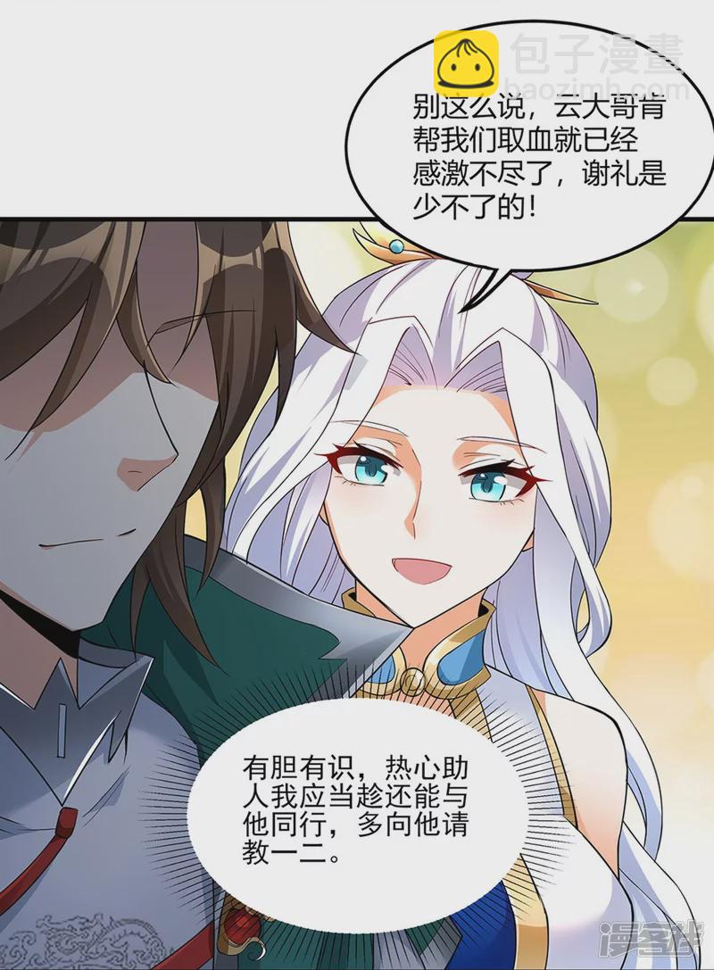 第5话 凌风找茬-第6话