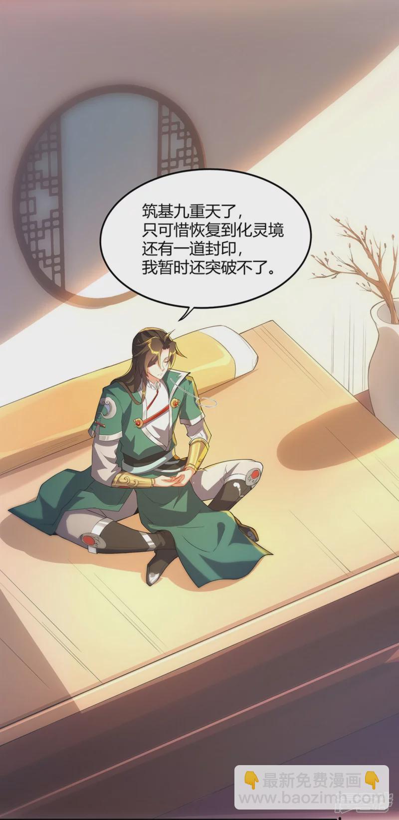 第5话 凌风找茬-第6话