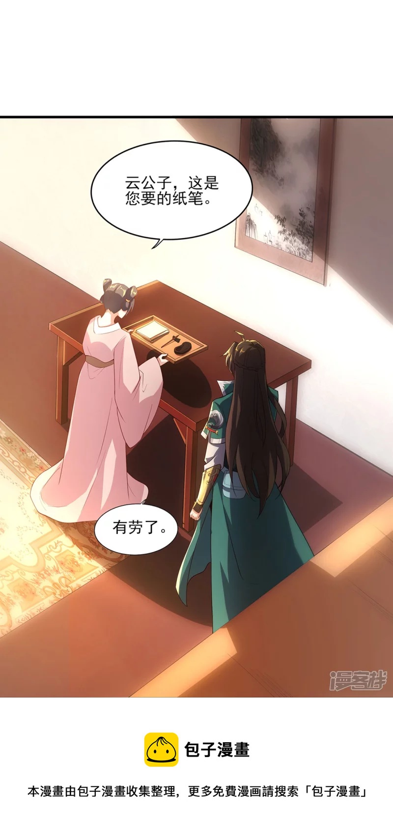 第5话 凌风找茬-第6话