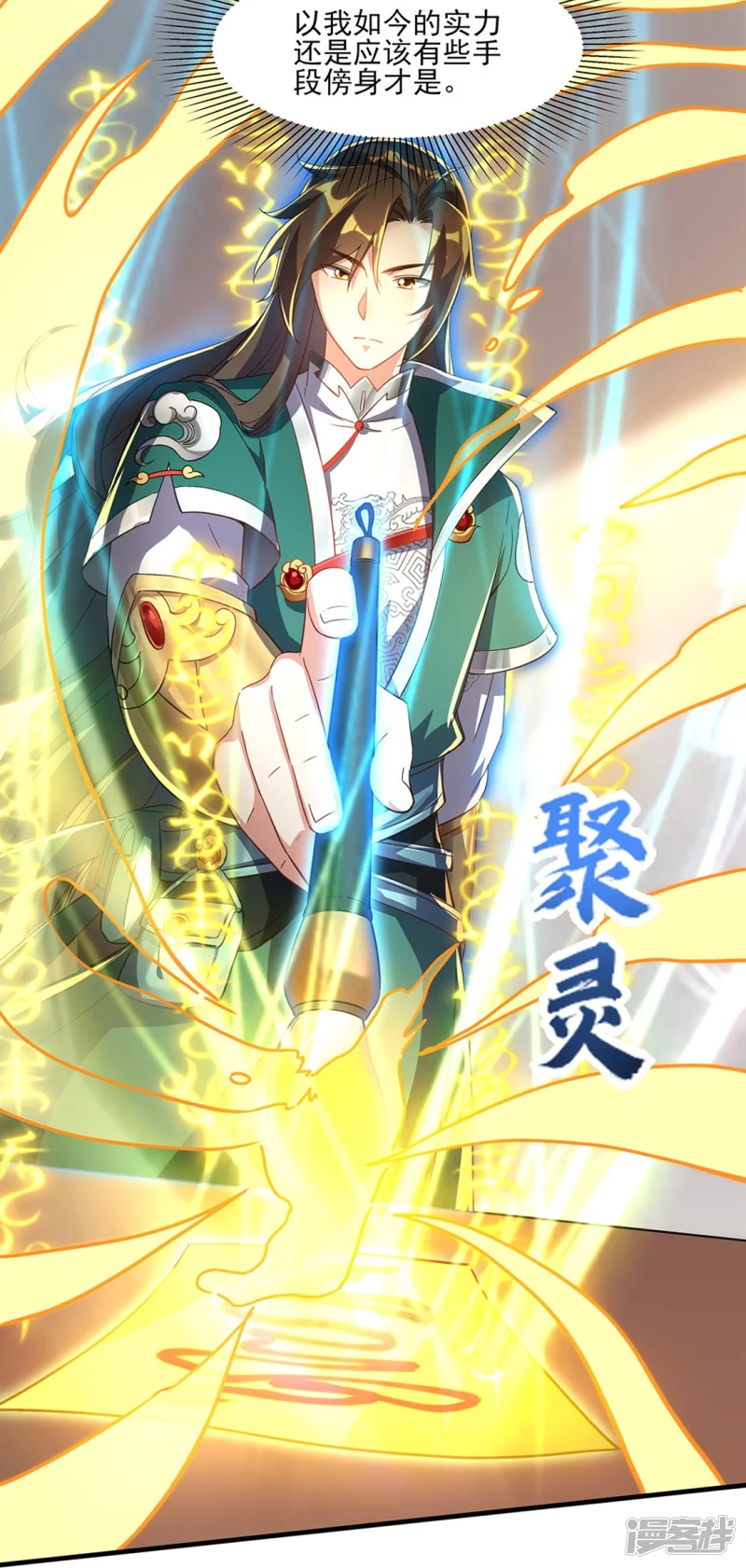 第5话 凌风找茬-第6话