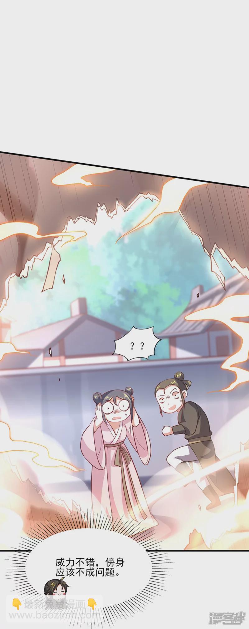 第5话 凌风找茬-第6话