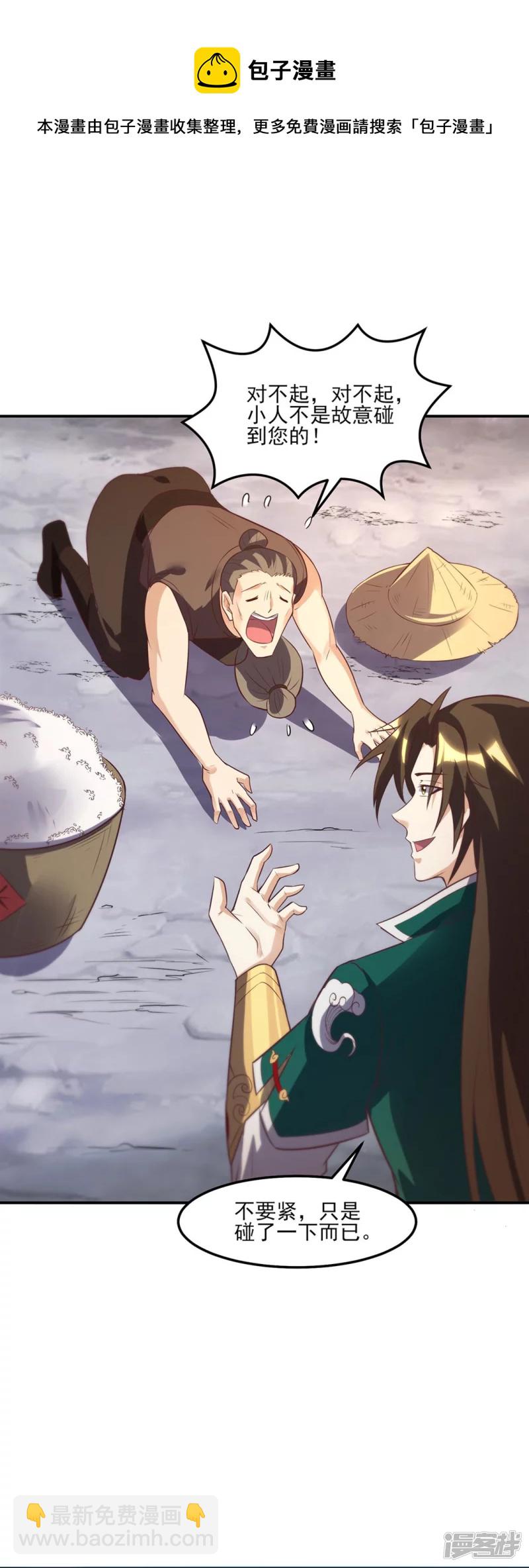 第5话 凌风找茬-第6话