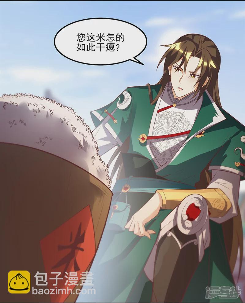 第5话 凌风找茬-第6话