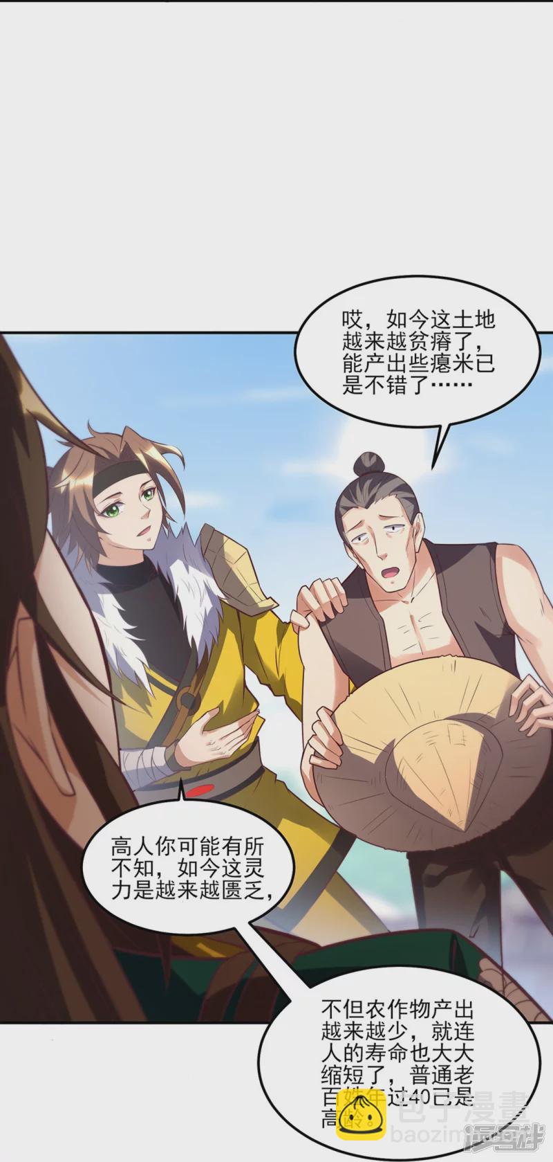 第5话 凌风找茬-第6话