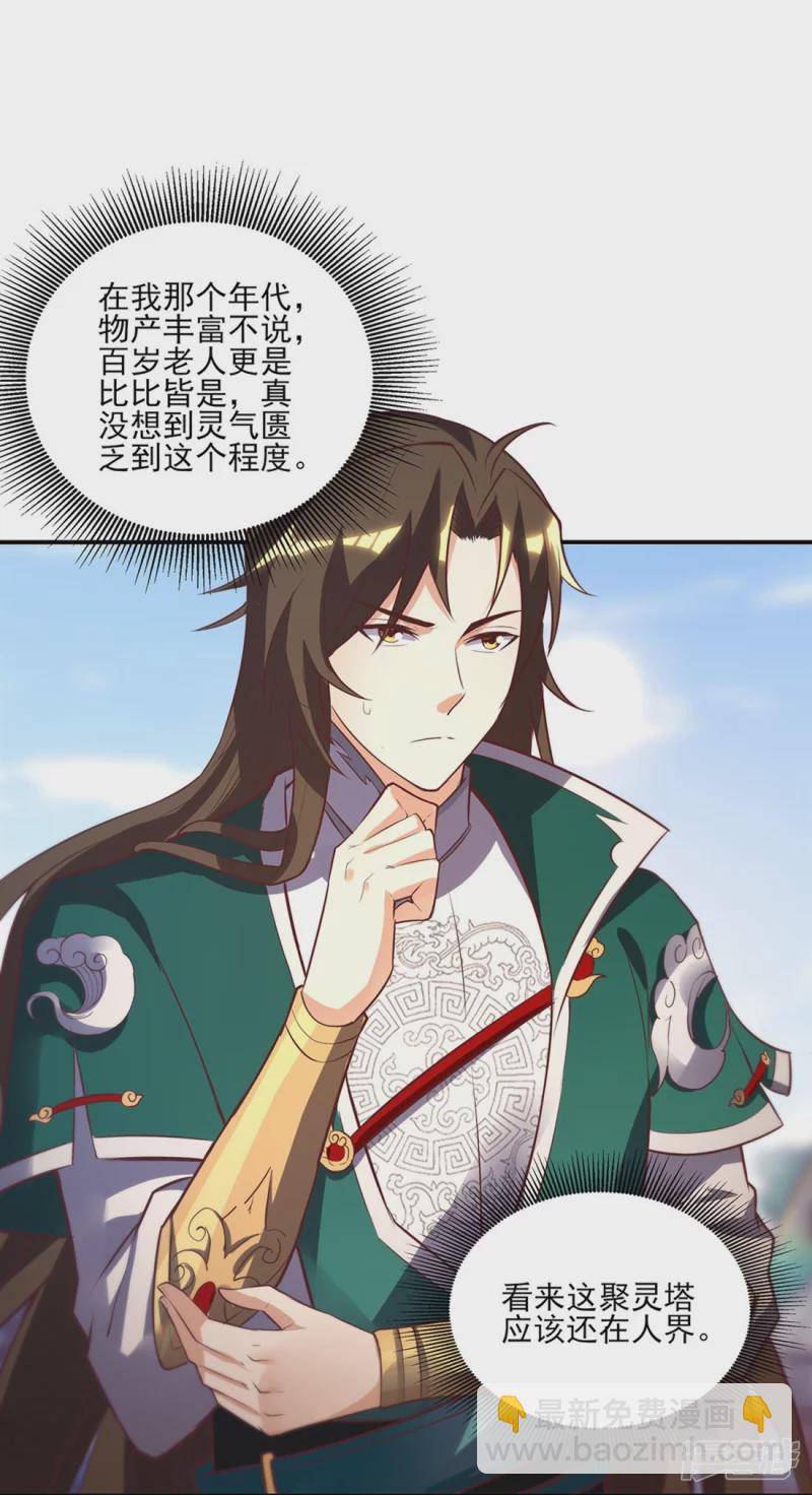 第5话 凌风找茬-第6话