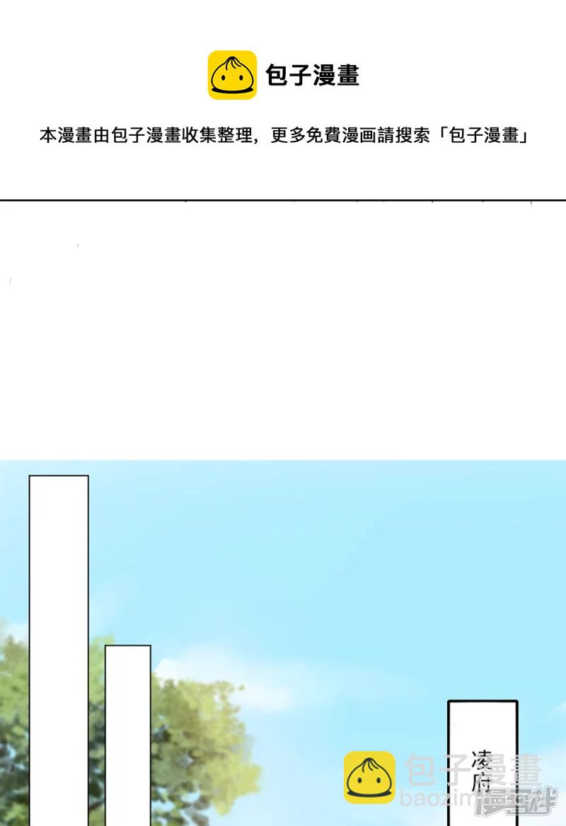 第5话 凌风找茬-第6话