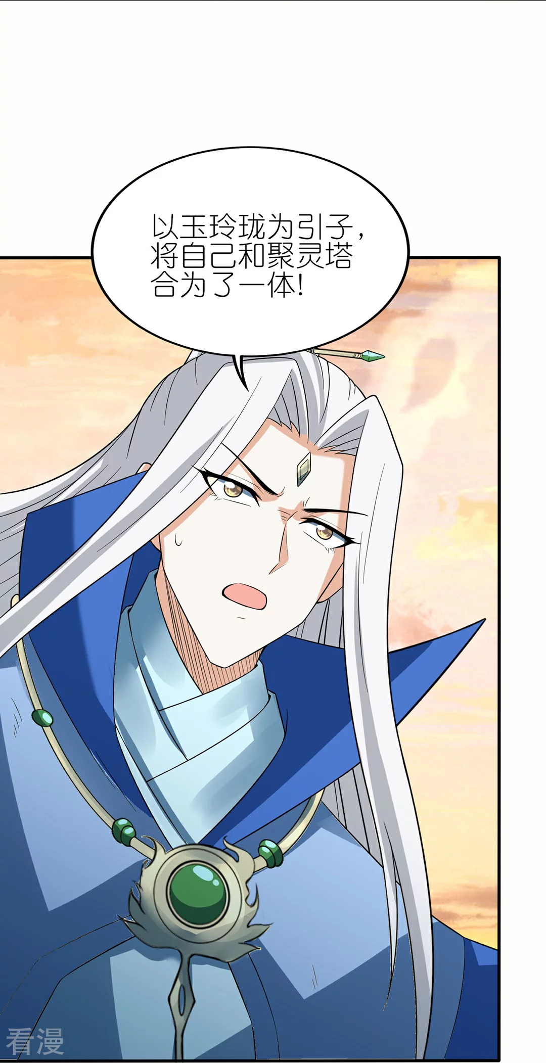 最终话 新的希望-第52话