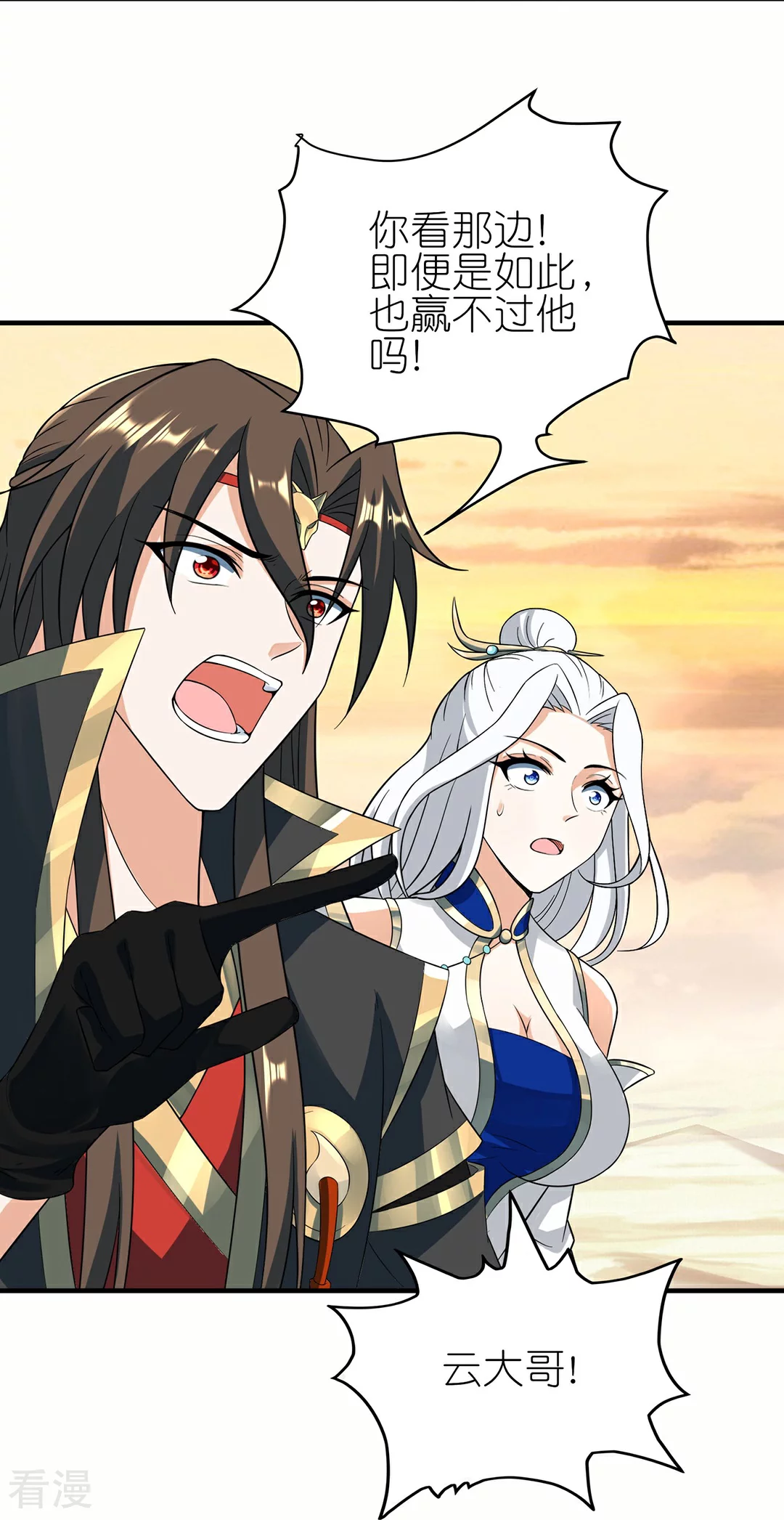 最终话 新的希望-第52话