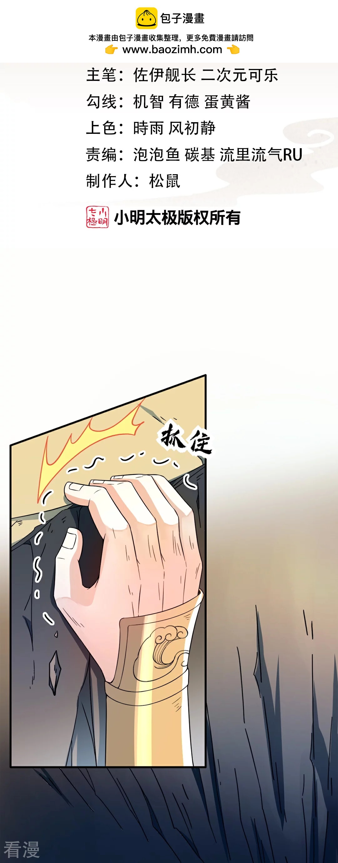 最终话 新的希望-第52话