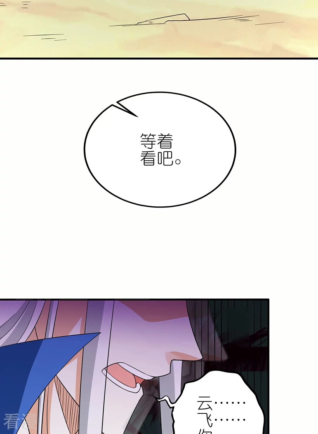 最终话 新的希望-第52话