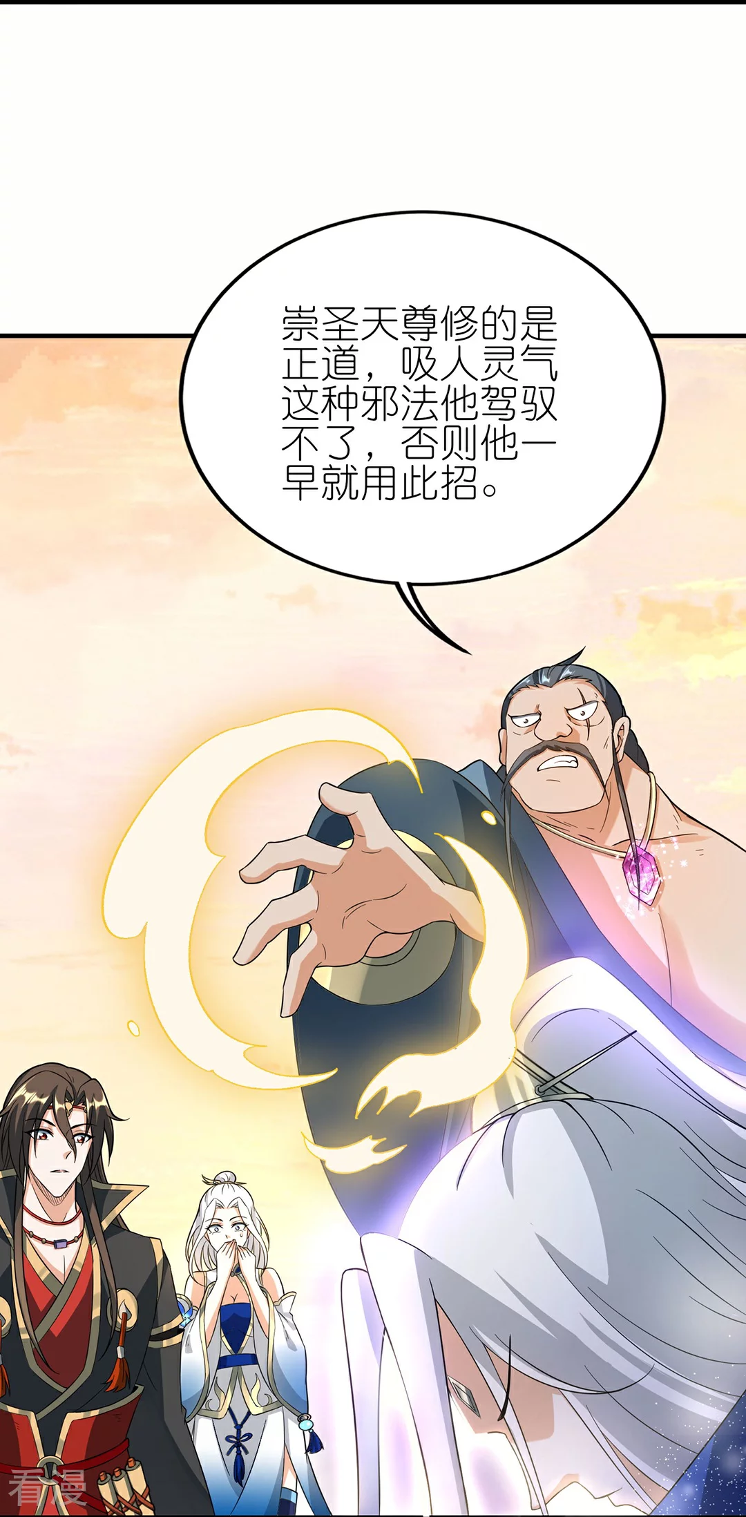 最终话 新的希望-第52话