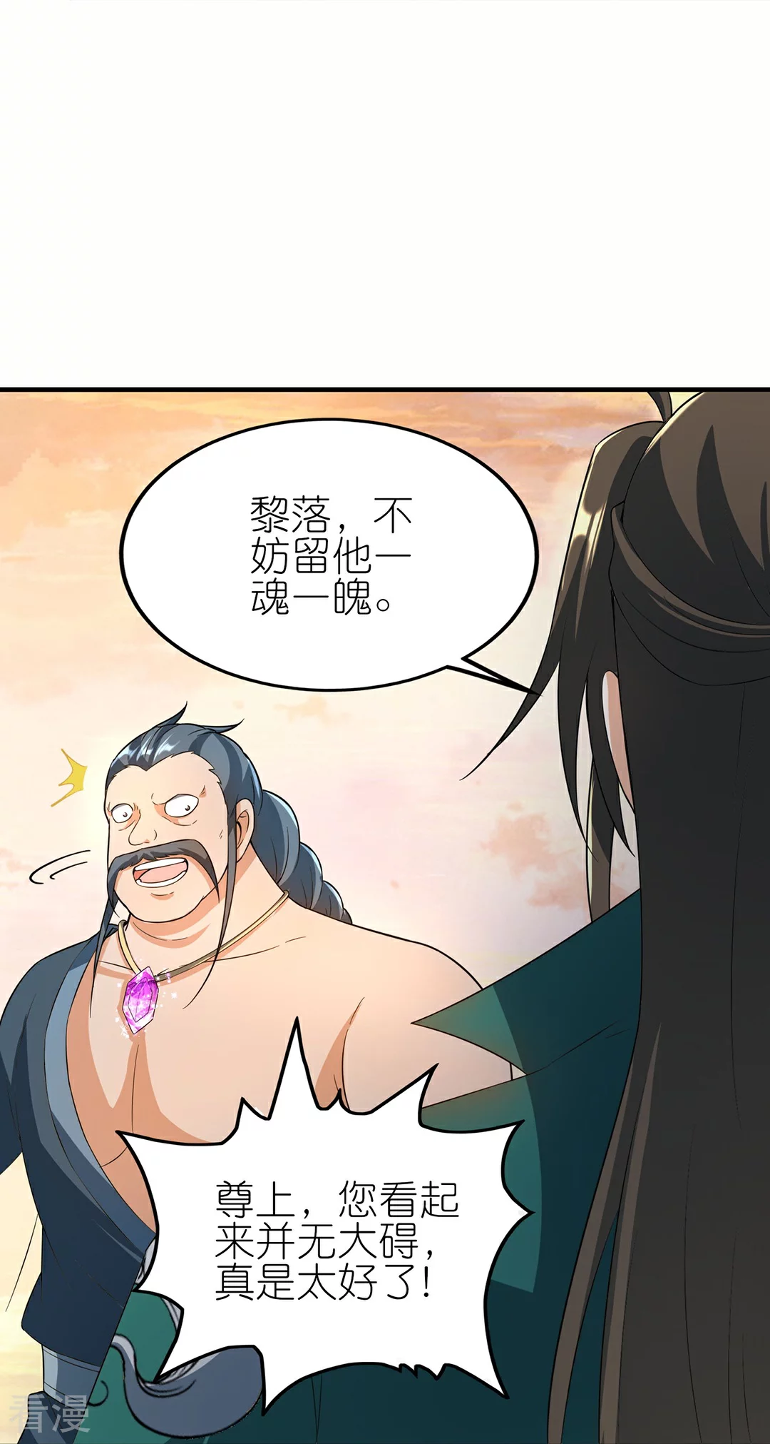 最终话 新的希望-第52话