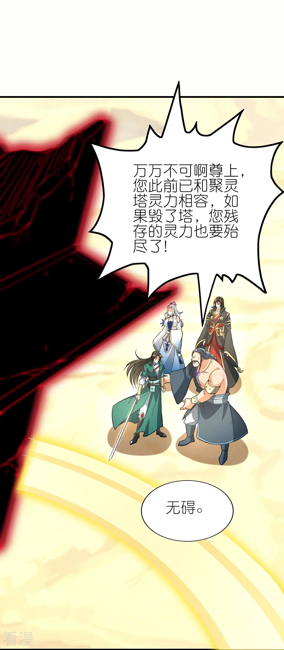 最终话 新的希望-第52话