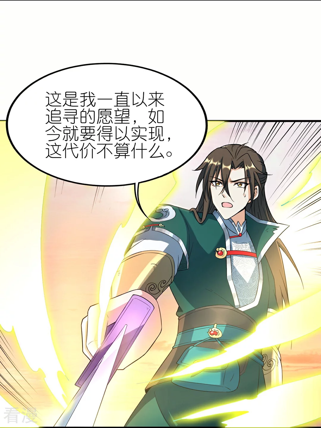 最终话 新的希望-第52话