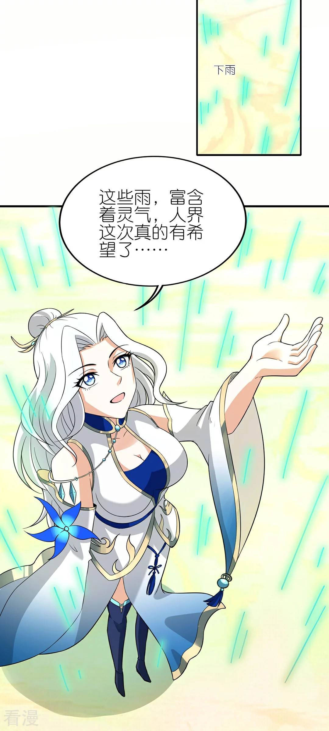 最终话 新的希望-第52话