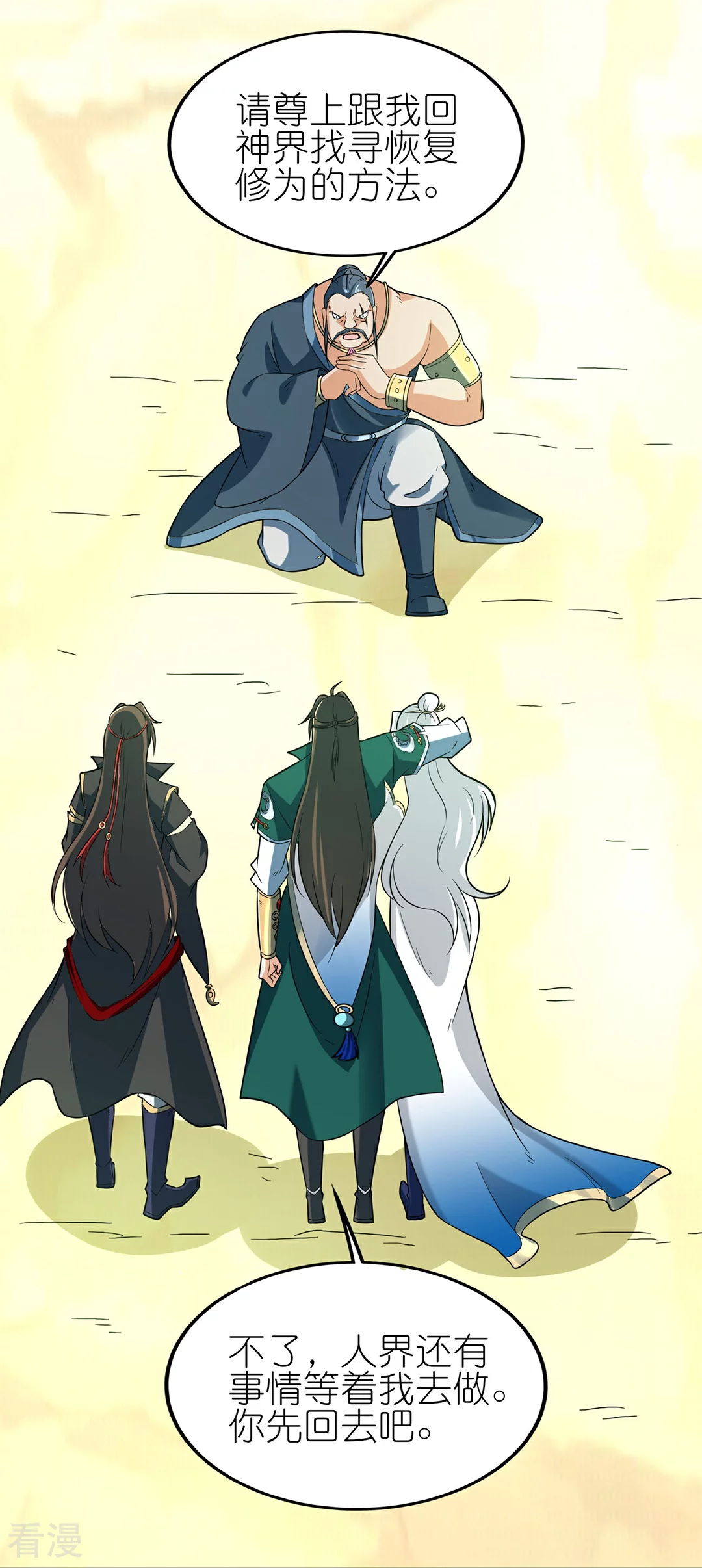 最终话 新的希望-第52话