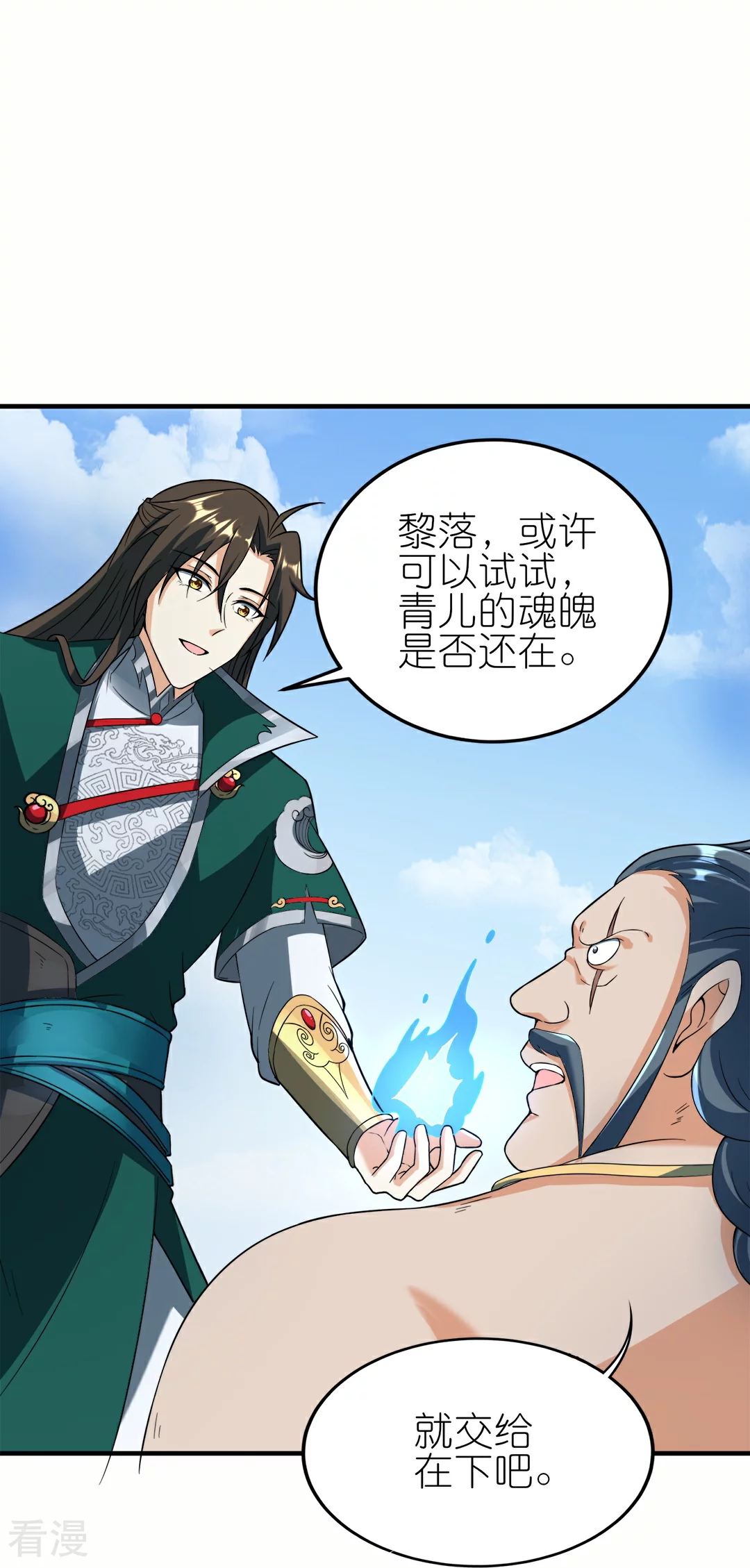 最终话 新的希望-第52话