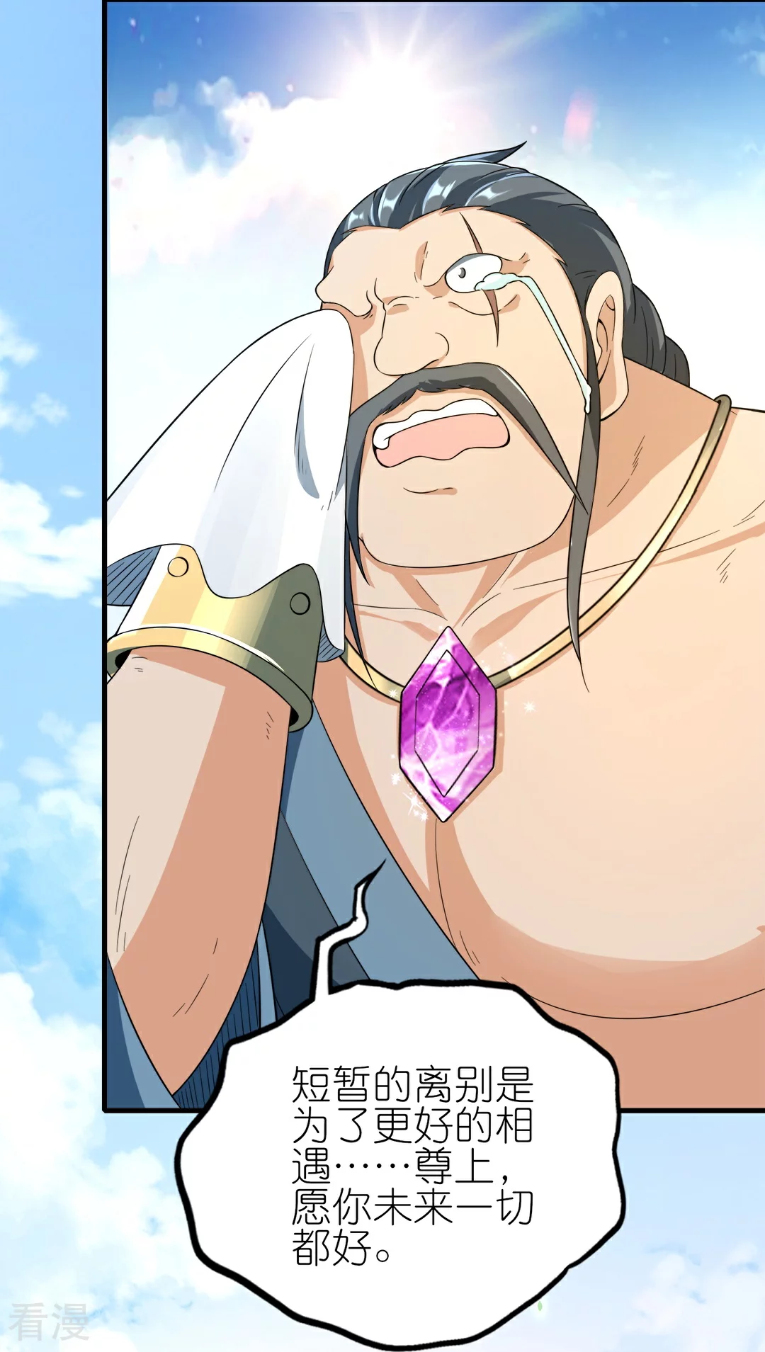 最终话 新的希望-第52话