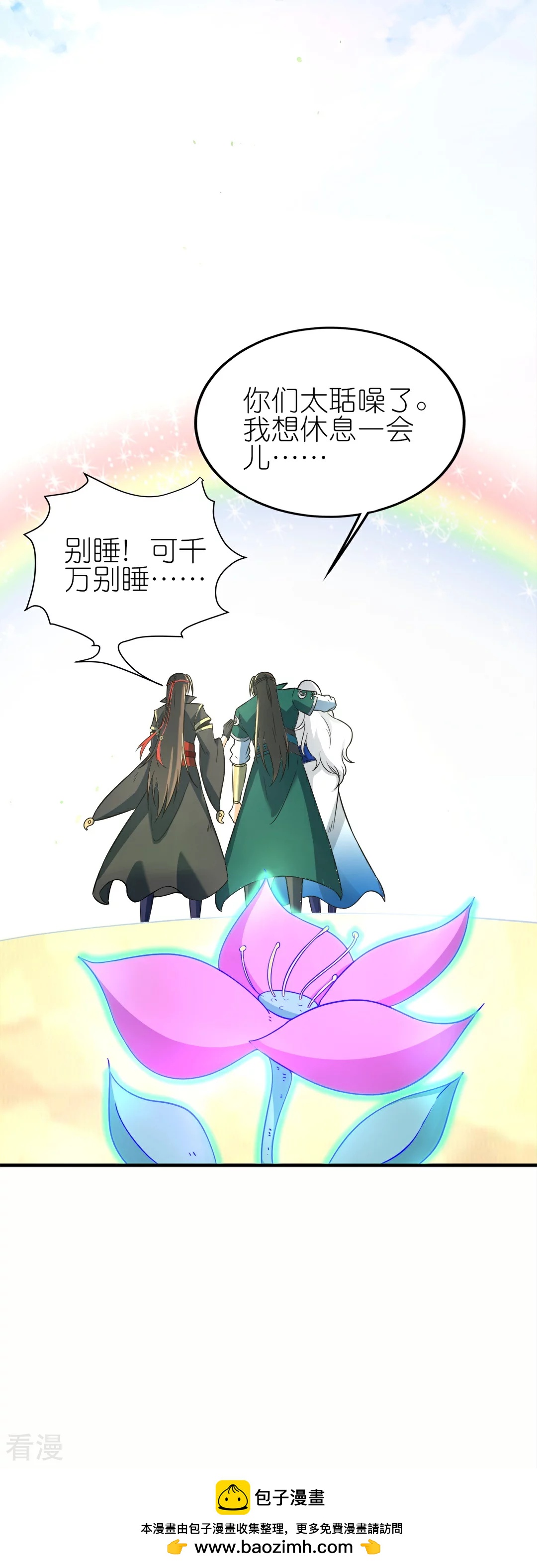 最终话 新的希望-第52话