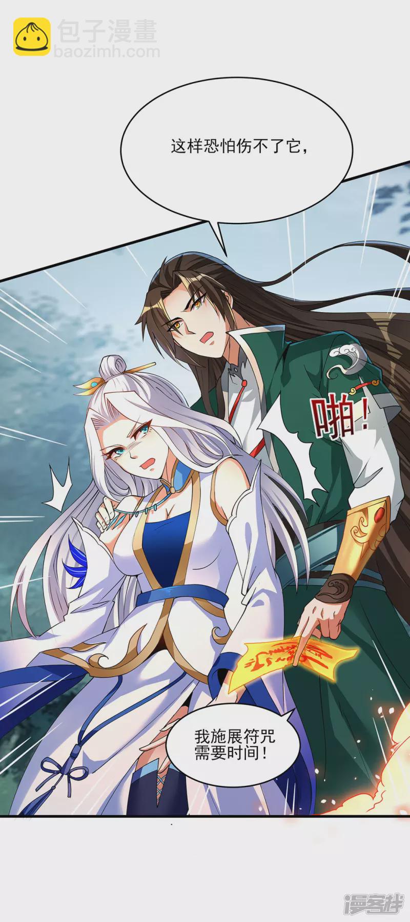 第8话 诛杀姑获鸟-第8话